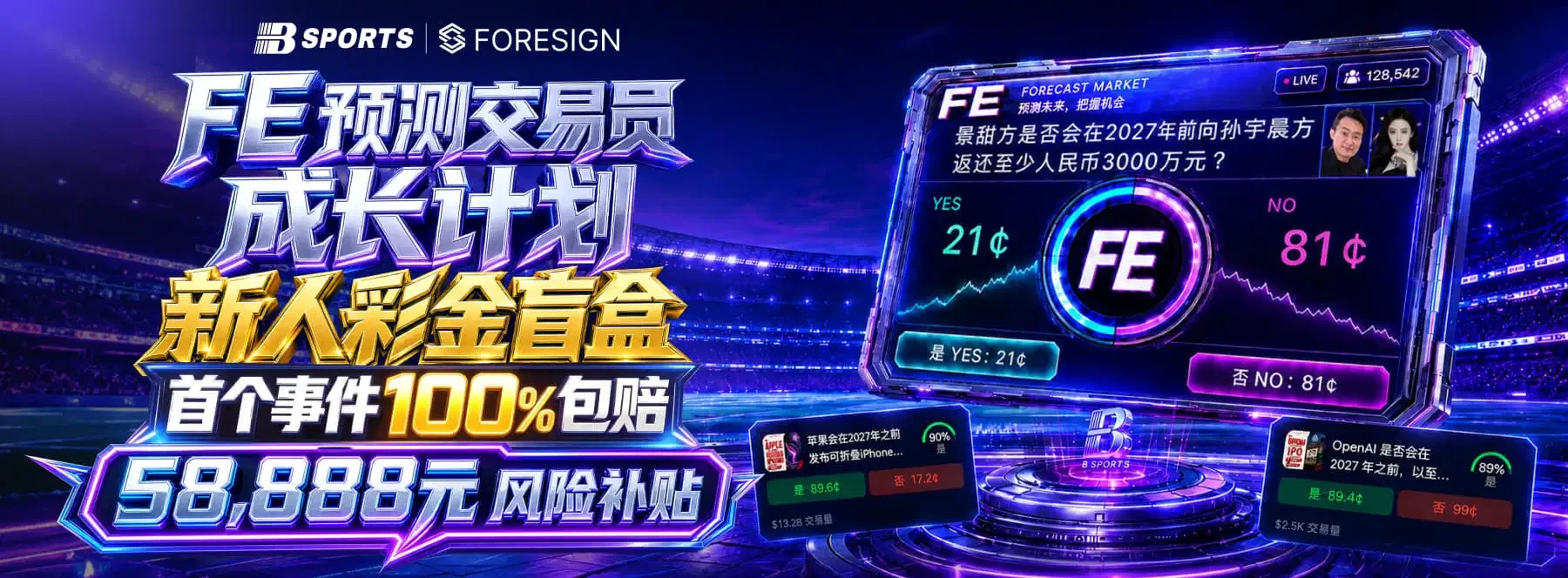 B体育每日赛事主题图片
