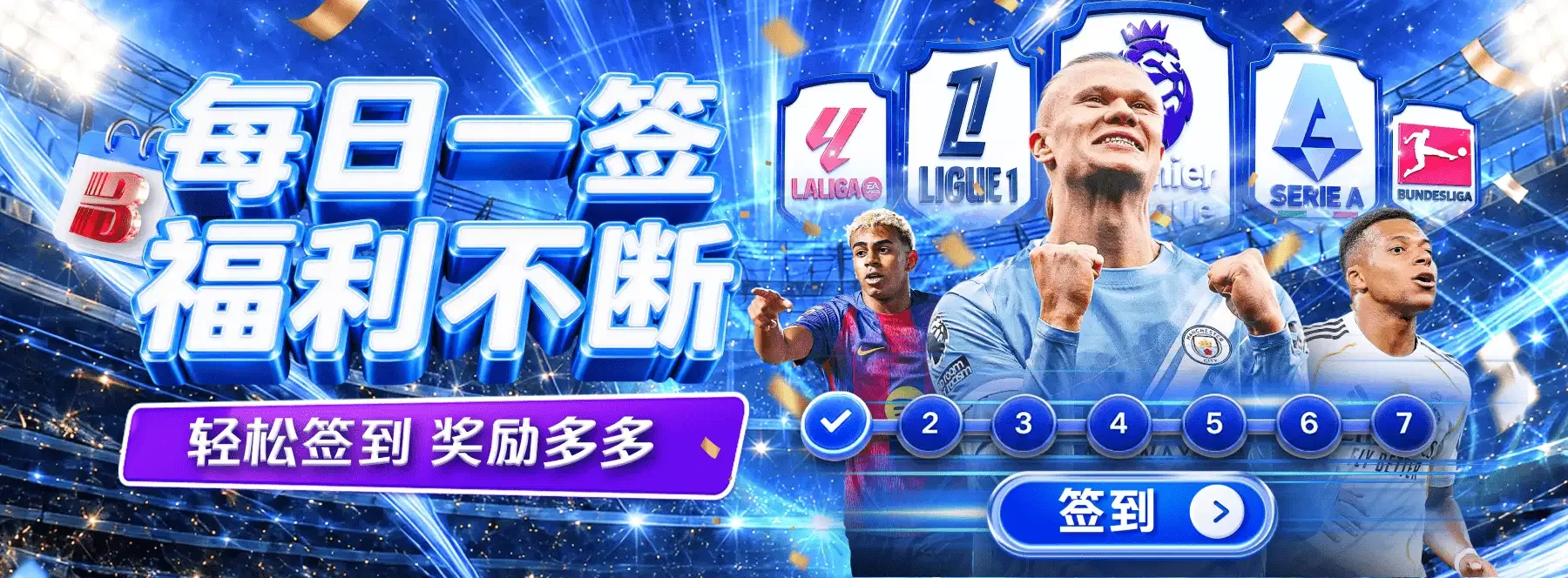 竞技视觉欣赏
